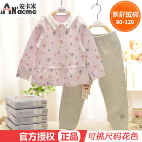 安卡米新舒绒棉儿童内衣套装女小童加厚贴身保暖秋衣秋裤秋冬新款