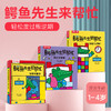 鳄鱼先生帮帮忙系列（3册）《现在几点啦？》《我还不想睡！》《快穿衣服啦！》 商品缩略图1