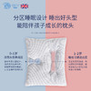 预售|DownlandClima微控温控汗婴童枕35*45cm [福利品] 商品缩略图2