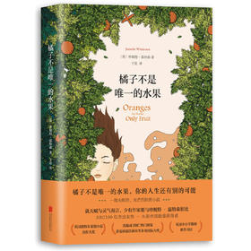 橘子不是唯一的水果