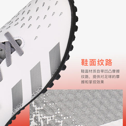 ADIDAS/阿迪达斯 PREDATOR FREAK .4 猎鹰入门级TF碎钉足球鞋FY6343 商品图2