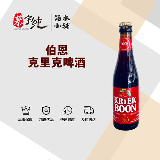 伯恩克里克啤酒 商品图0