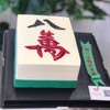 麻将蛋糕（翻糖提前2天预定）异形显小 商品缩略图0