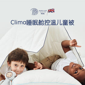 预售|Downland Clima睡眠舱控温儿童被 150*210cm [福利品]