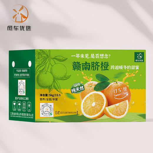 【新年开工福利】☆ 赣南脐橙​☆ 买一送一  年度力度就这几天！ 商品图6