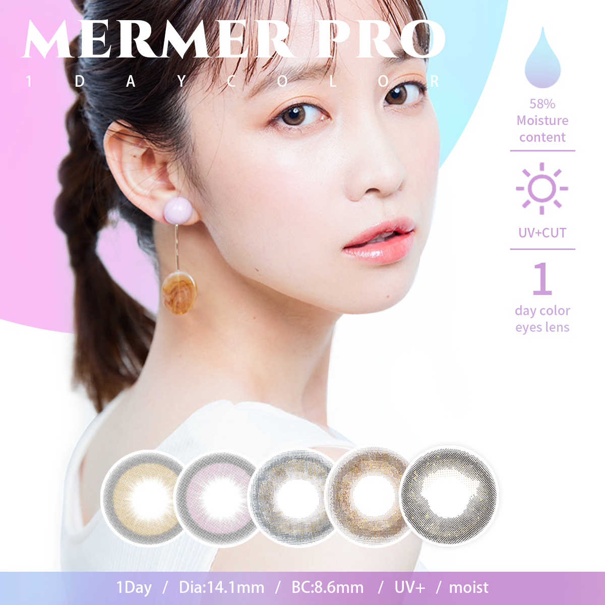【保税仓现货·48h发】【拍三减一】Mermer PRO 日抛 一盒10片装 日本隐形眼镜美瞳 MYUMYU日本直送