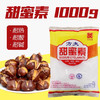 方大甜蜜素 1kg*25包/件 商品缩略图1