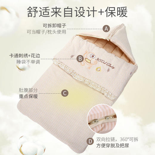 【针对换季气温变化设计】比多乐婴儿睡袋春秋防踢被神器宝宝信封式空调房秋冬季彩棉睡袋 商品图1