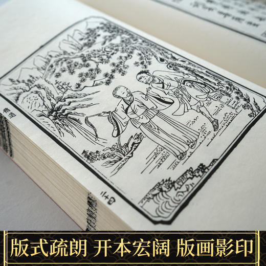 【崇贤藏珍】《红楼梦》（4函24册）乾隆五七年木活字萃文书屋藏板 商品图4