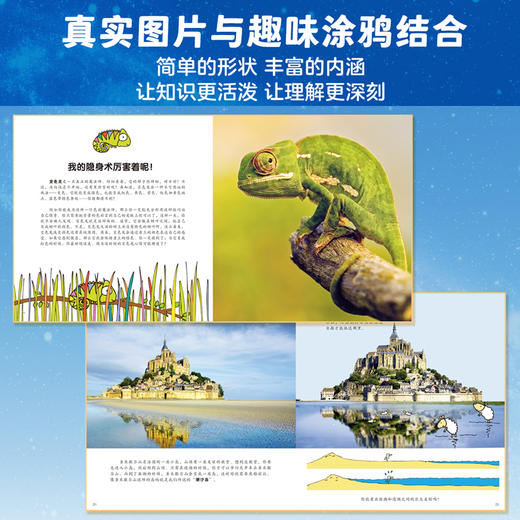 【4-10岁】亲亲科学图书馆：好奇心大百科（全7册）科普绘本图画书 商品图2