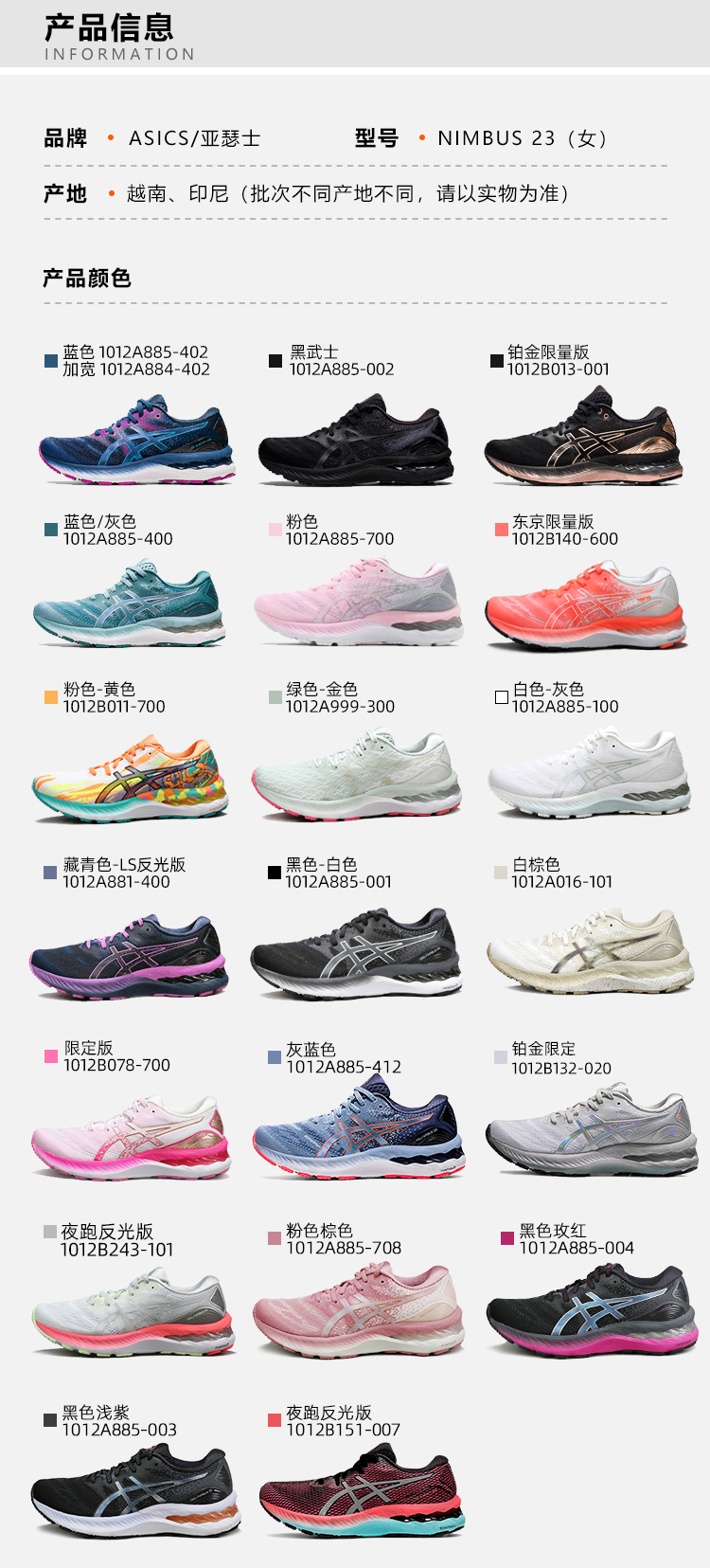 asics跑鞋各个系列介绍图片