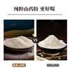 【极盏】极盏怀山铁棍山药粉 280g/盒（20g*14袋） 商品缩略图8