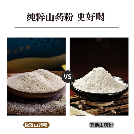 【极盏】极盏怀山铁棍山药粉 280g/盒（20g*14袋） 商品图8