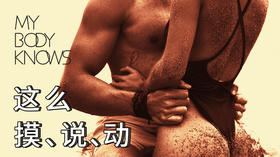 DirtyTalk摸、说、动 在线学习 | 音频视频教学