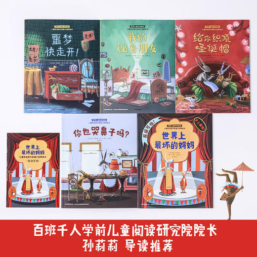 世界上最坏的妈妈 商品图2