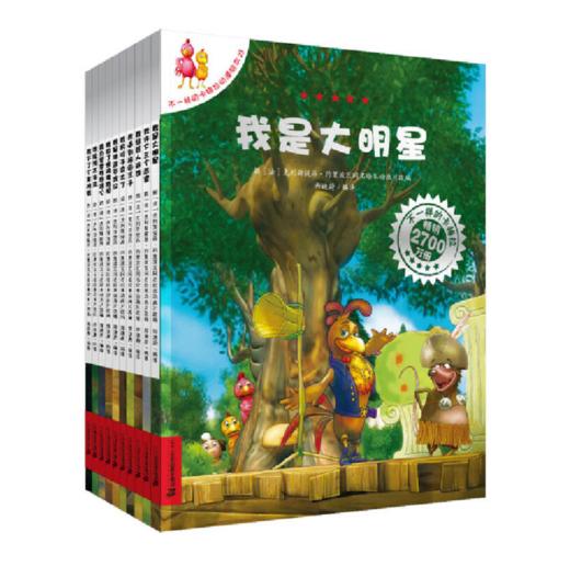 不一样的卡梅拉动漫绘本第四季23-32·套装共10册 [3-6岁] 商品图0