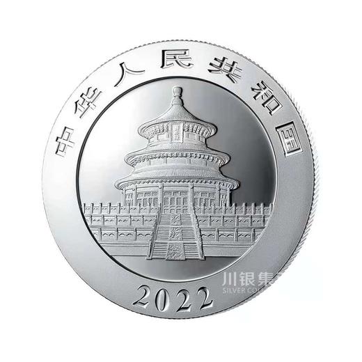 2022熊猫30克银币 首现40周年标识 商品图1
