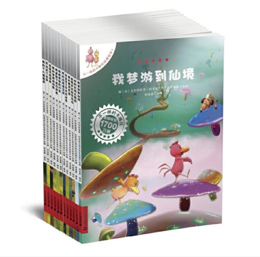 不一样的卡梅拉第二季动漫绘本1-12·套装共12册 [3-6岁] 商品图0