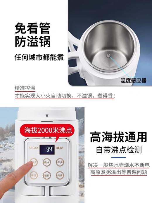 migoo咪咕便携式煮粥多功能保温烧水杯（+隔水炖款） 商品图2