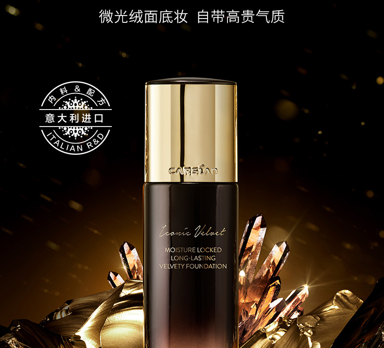 卡姿兰粉底液奢绒无痕黑金粉底液