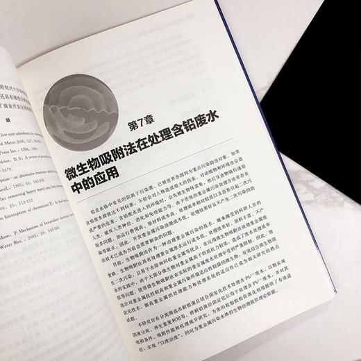 重金属废水生物处理新技术 商品图6