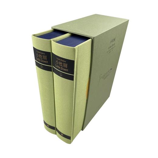 小杜丽 插图珍藏本(全2册) 商品图3