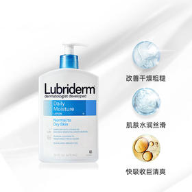 强生lubriderm露比黎登果酸身体乳维B5保湿补水去鸡皮润肤乳473ml