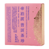 【玫瑰普洱】帝泊洱即溶普洱茶珍玫瑰普洱味速溶茶10支/盒自选套餐 商品缩略图5