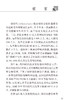 监管场所结核病防治技术指南 中国防痨协会 中国疾病预防控制中心结核病预防控制中心 编著9787117319126人民卫生出版社 商品缩略图3