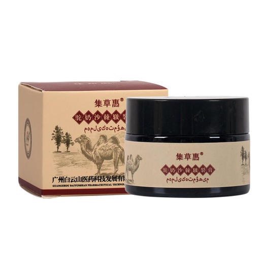 【呵护你的手足】白云山集草惠驼奶沙棘皲裂膏干裂膏防止干裂脱皮老茧修护肌肤 商品图5