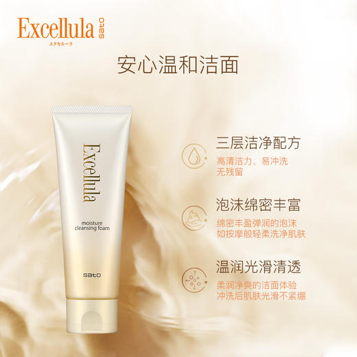 艾思诺娜 焕润保湿洁面膏 商品图1