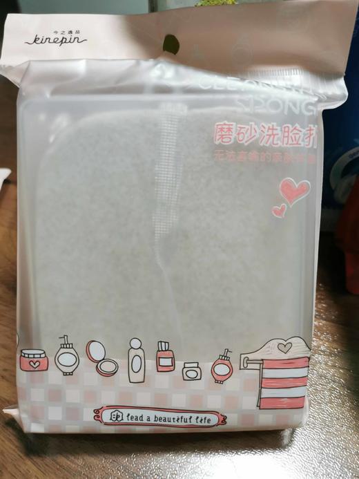 随机发-今之逸品磨砂焕颜洗脸扑 亲肤柔软洗脸海绵洁面扑 商品图4