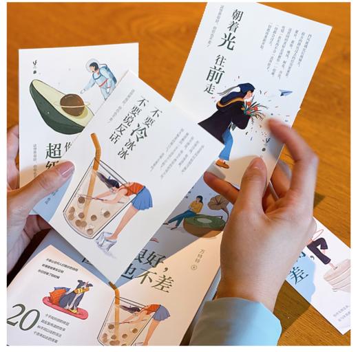 这世界很好，但你也不差 商品图3