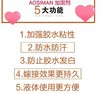 胶水伴侣，睫毛神仙水抗菌型睫毛加固剂 商品缩略图3
