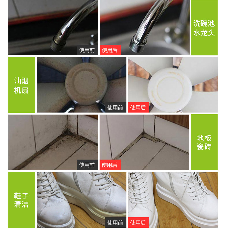 意大利大公鸡头清洁剂去霉斑霉菌多功能去污通用瓷砖清洁剂625ml