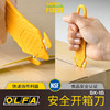 日本OLFA爱利华开箱刀安全刀拆箱刀拆快递神器美工刀 商品缩略图4