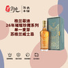 格兰菲迪26年璀璨珍藏系列单一麦芽苏格兰威士忌 商品缩略图0