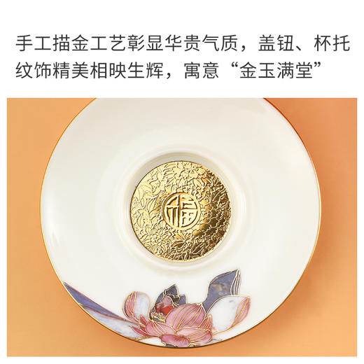 金陵金箔画家莲羊合作款羊脂玉瓷描金盖碗文创特色送领导商务礼品 商品图3