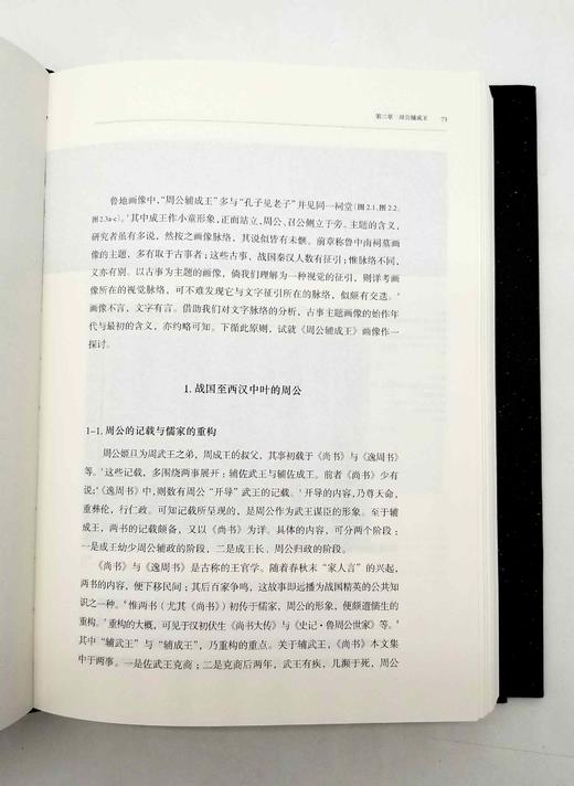 缪哲先生签名+藏书票：《从灵光殿到武梁祠：两汉之交帝国艺术的遗影》 商品图11