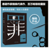 罪全书2 商品缩略图0