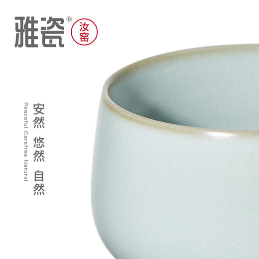 汝窑安然杯  办公杯 商品图2