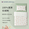 预售|Downland Forest儿童全棉三件套 150*210cm [福利品] 商品缩略图1