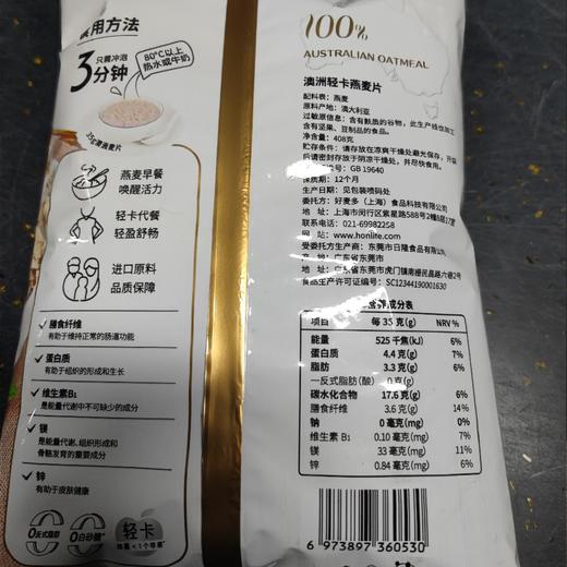 好麦多醇亨 轻卡燕麦片 408g 商品图1