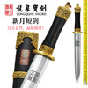 新月短剑 ▏《龙门飞甲》电影剑 百炼折叠锻造花纹钢刃 名贵黑檀木鞘 纯铜手雕剑装（未开刃） 商品缩略图0