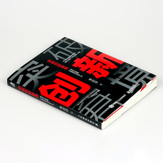 【签名版】突破创新窘境 用设计思维打造受欢迎的产品 商品图6