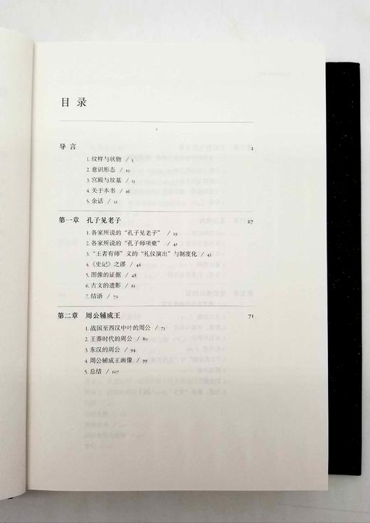 缪哲先生签名+藏书票：《从灵光殿到武梁祠：两汉之交帝国艺术的遗影》 商品图5