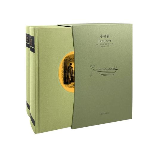 小杜丽 插图珍藏本(全2册) 商品图2