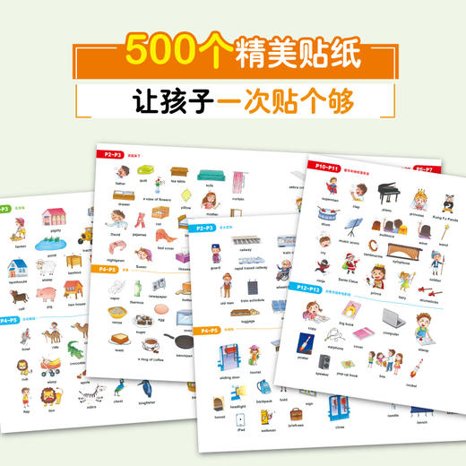真好玩，情景英语单词贴纸书（4本套装）（可点读） 商品图3