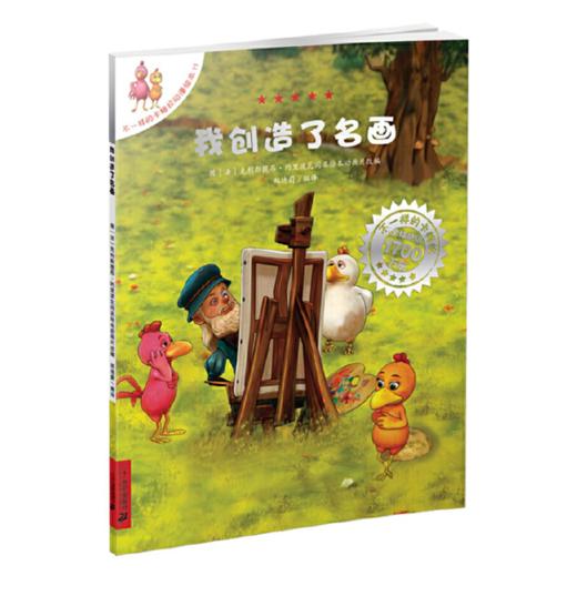 不一样的卡梅拉第二季动漫绘本1-12·套装共12册 [3-6岁] 商品图3