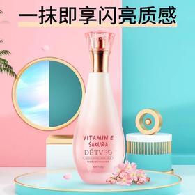 【德德维芙樱花身体乳 拍二发三！】抖音同款德德维芙维生素E樱花保湿香氛身体乳 保湿滋润秋冬 补水滋润润肤乳